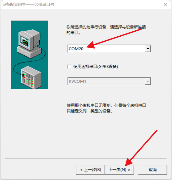 9分布式IO组态王通信例程