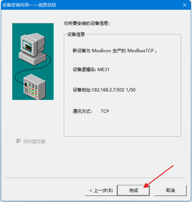 11分布式IO组态王通信例程