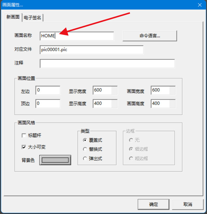 5分布式IO模块与组态王通信之界面设计