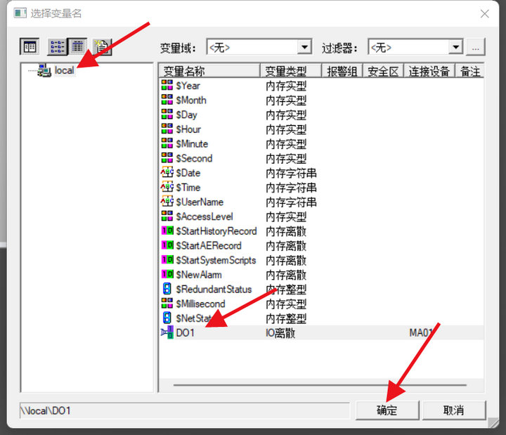 3分布式IO模块与组态王通信之关联变量