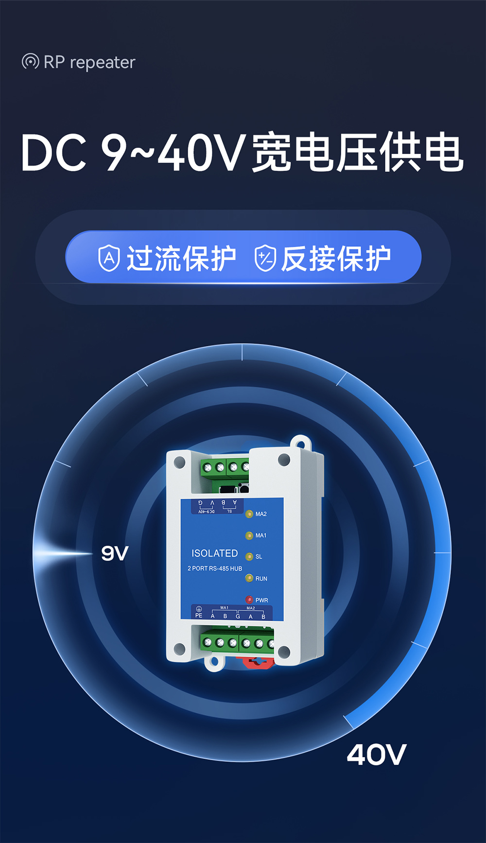 E810-R21工业级rs485中继器详情页 (6)