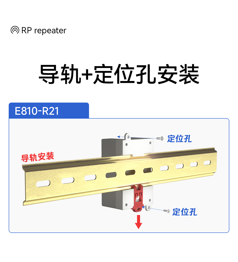 E810-R21工业级rs485中继器详情页 (10)