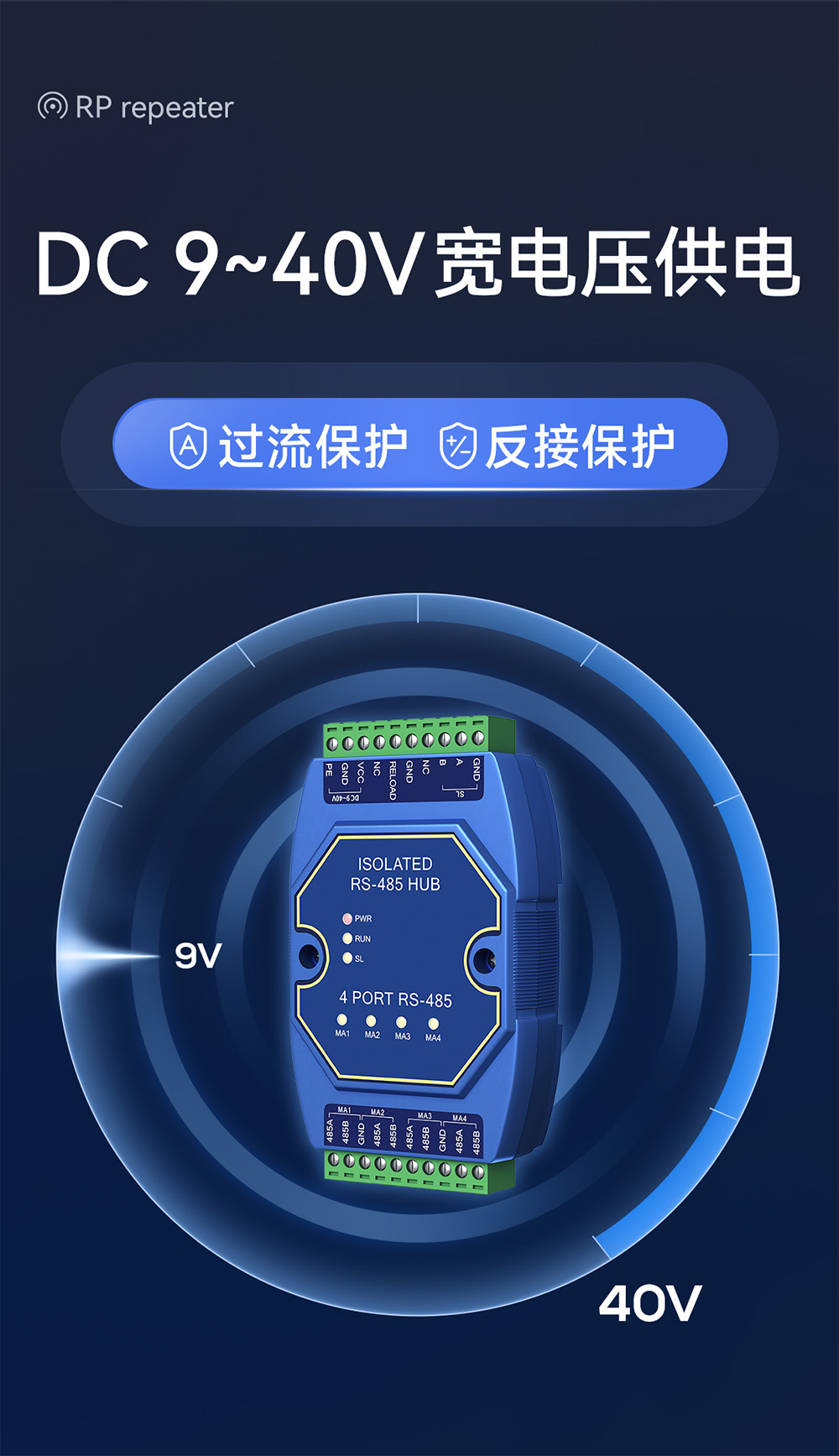 E810-R41 工业级隔离型RS485集线器 (6)