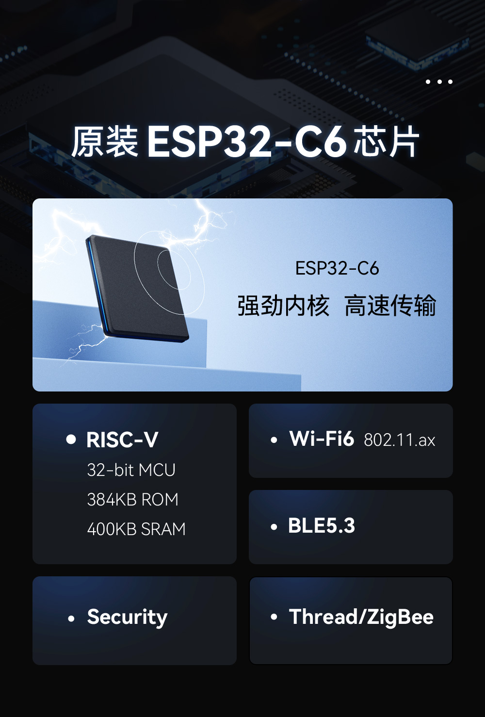 E101-C6MN4-XS 双模WiFi模块详情_04