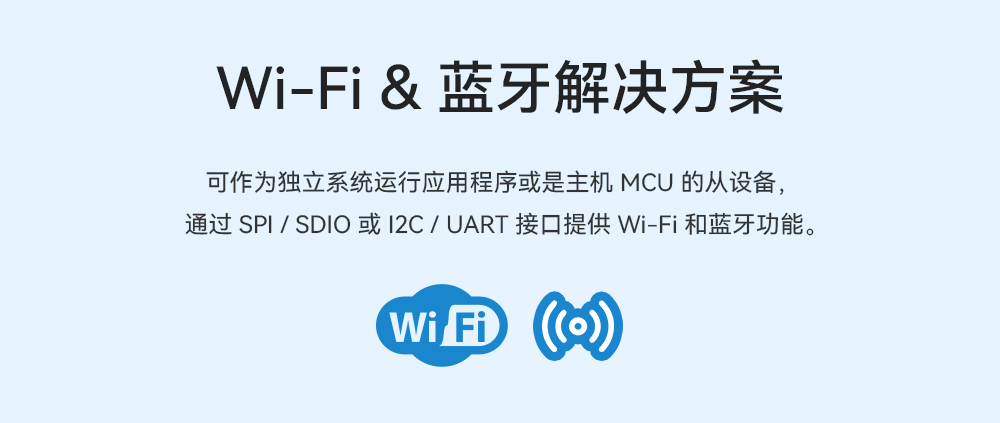 E101-32WN4-PS-E 双模WiFi模块详情页02