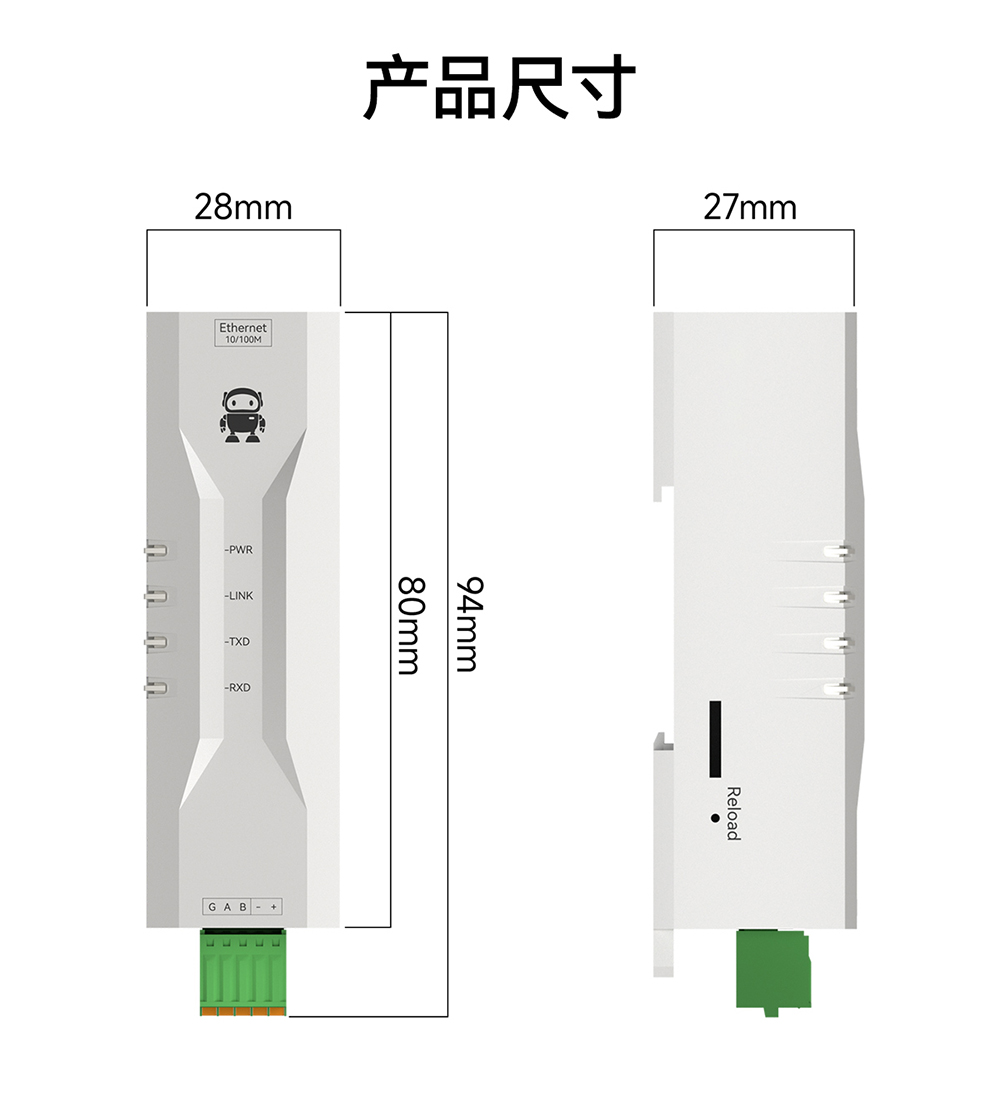 NE2-D11P RS485转以太网串口服务器 (23)