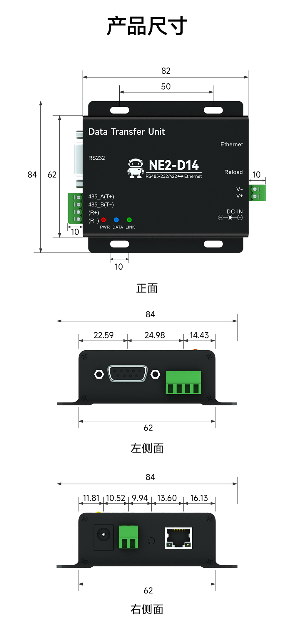 NE2-D14 串口转以太网串口服务器 (23)