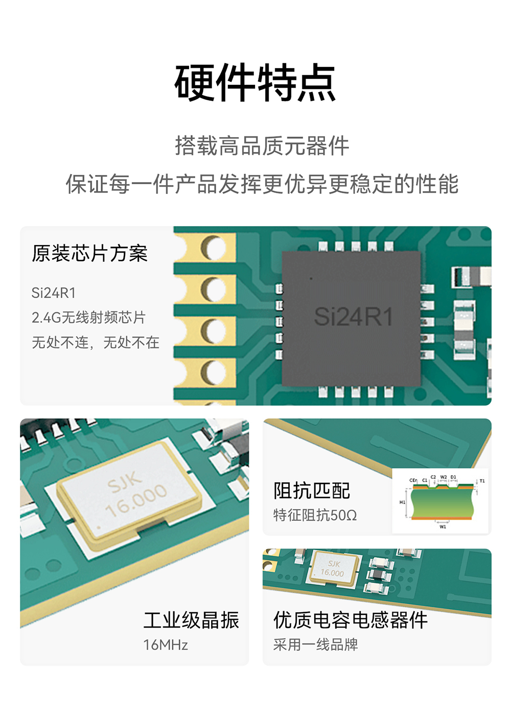 E01C-2G4M01S1B 贴片型Si24R1无线模块 (10)