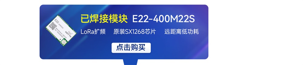 E22-400MBL-SC 兼容型Sub-1G无线模块开发测试套件_02