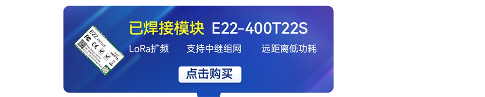 E22-400TBL-SC 无线模块评估套件测试套件 (2)