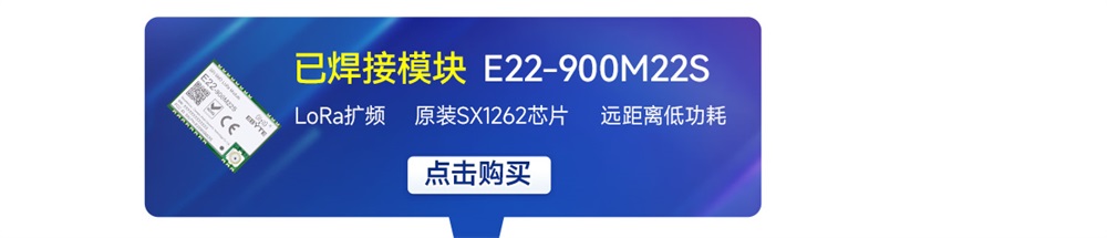 E22-900MBL-SC 兼容型Sub-1G无线模块开发测试套件 (2)