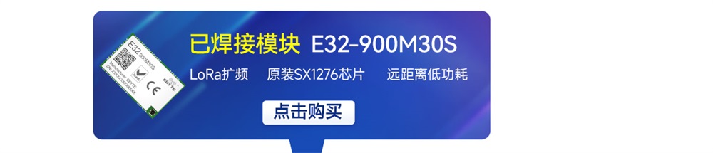 E32-900MBH-SC 兼容型Sub-1G无线模块评估测试套件 (2)