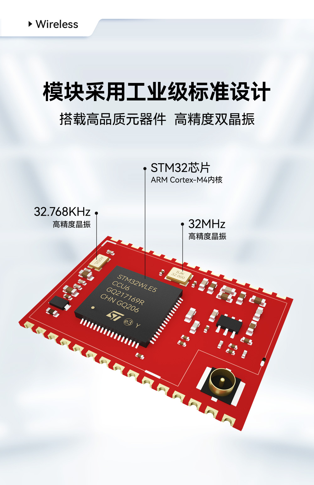 E77-400M22S 支持LoRaWAN协议的LoRa扩频模块 (6)